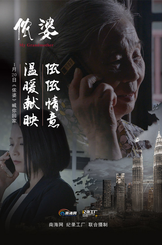 《侬婆》