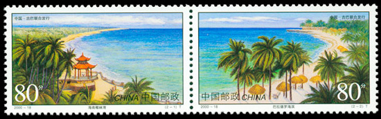 2000-18 海滨风光(中国与古巴联合发行)
