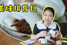 在文昌喝下午茶,我也喜欢吃排骨包!_文昌网