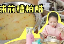 从文昌文城到铺前70公里,只为吃一碗正宗糟粕醋!_文昌网
