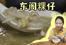 文昌东阁粿仔怎么样?夜晚来东阁就为吃它!_文昌网