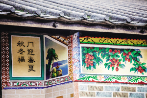 文昌民居壁画