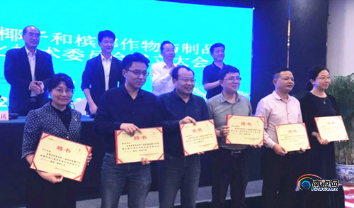 海南省椰子和槟榔作物与制品标准化技术委员会成立