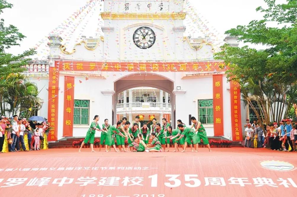 罗峰中学