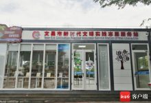 文昌椰乡广场图书驿站正式对市民开放_文昌网