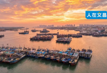 清澜港的前世今生：从渔港到商港的500年-人在文昌
