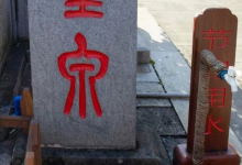 文昌圣泉传说：数百年不干涸的神水，真能开启智慧？-人在文昌