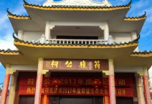 符氏家族与文昌:探寻文昌第一大姓的历史-人在文昌