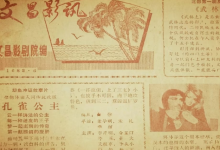 那年，在文昌影剧院看场戏，是全城最奢侈的梦-人在文昌