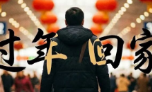 今年不能回文昌过年了-人在文昌