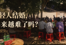 文昌年轻人结婚,真的越来越难了吗?-人在文昌